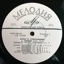 LP - Alexander Scriabine - Vladimir Sofronitsky - Играет В. Софроницкий - Yellow Labels.