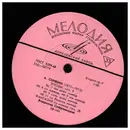 LP - Alexander Scriabine = Alexander Scriabine - Vladimir Sofronitsky - Этюды / Фантазия Си Минор / 10-я Соната / Прелюдии / Две Поэмы - Label variation