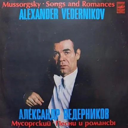 Alexander Vedernikov - Modest Mussorgsky - Songs And Romances