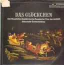 LP - Alexander Sweschnikow - Das Glöckchen