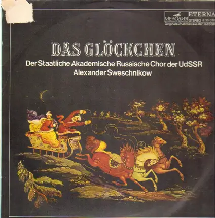 Alexander Sweschnikow - Das Glöckchen