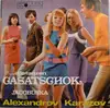7inch Vinyl Single - Alexandrov Karazov - ...Alle Tanzen Casatschok