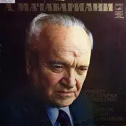 Alexi Machavariani