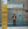 LP - Alec Ounsworth - MO Beauty - Smoke Marble Vinyl
