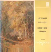 Aleksander Ognivtsev