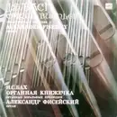 Double LP - Bach (Aleksander Fiseisky) - Organ Works Book: Organ Chorale Preludes = Органная Книжечка.Органные хоральные прелюдии.
