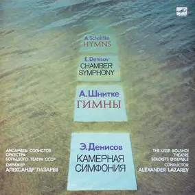 Alfred Schnittke - Hymns / Chamber Symphony