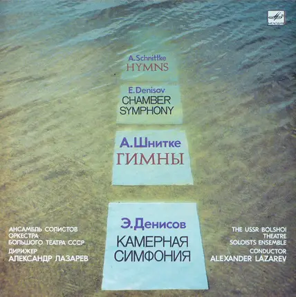 Schnittke / Denisov - Hymns / Chamber Symphony