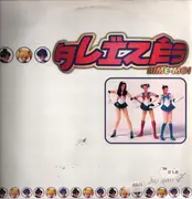 12inch Vinyl Single - Alizés - Aime-Moi