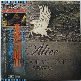 Alice - 栄光への脱出 / アリス武道館ライヴ (Budokan Live - Exodus)