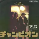 7inch Vinyl Single - Alice - チャンピオン