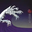 CD - Alien Soap Opera - Second Wave