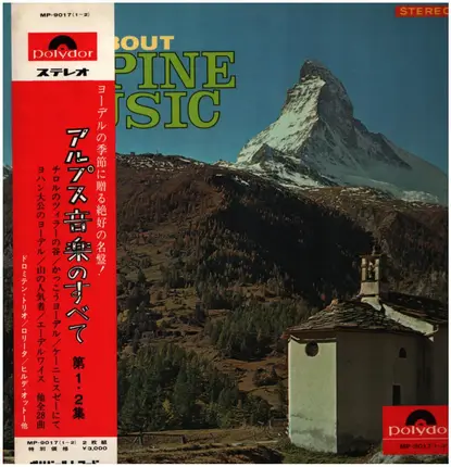 All About Alpine Music - All About Alpine Music, No. 1