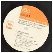 LP - All Japan Band Festival '73 - All Japan Band Festival '73 Vol.1
