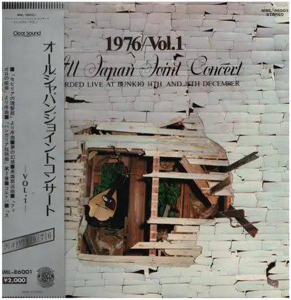 All Japan Joint Concert - Live 1976 / Vol.1