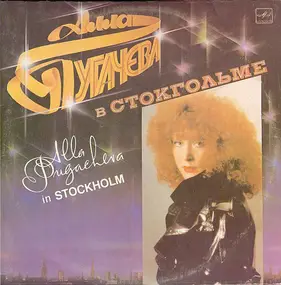 Alla Pugacheva - Alla Pugacheva In Stockholm