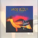 Double LP - Amon Duul II - Carnival In Babylon