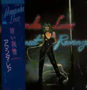 LP - Amanda Lear - Sweet Revenge - Gatefold / obi + insert
