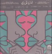 Double LP & MP3 - Amara Toure - 1973 - 1980 - Incl Download Code