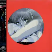 Picture LP - Ami - くりいむレモン 亜美…優しくて哀しくて - + OBI, INSERTS