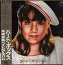 Double LP - Amii Ozaki - Heart Box - Gatefold + OBI + Inlay