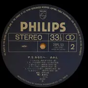 LP - Aming - P.S. あなたへ... - Gatefold