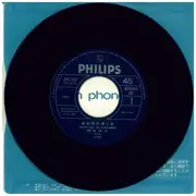 7inch Vinyl Single - Aming - 琥珀色の想い出 / ごめんね