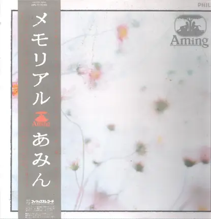 Aming - メモリアル