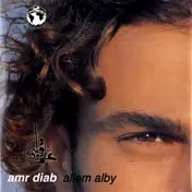 amr diab - علم قلبي = Allem Alby