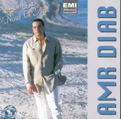 amr diab - Nour el Ain