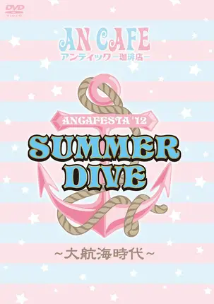 An Cafe - Ancafesta'12 Summer Dive ～大航海時代～