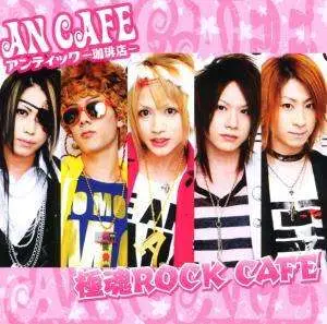 AN CAFE - GOKU TAMA ROCK CAFE + DVD