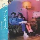 LP - Ann Lewis - Cheek Ⅱ - OBI + Lyric Insert