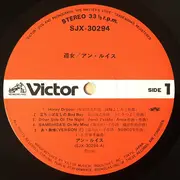 LP - Ann Lewis - 遊女 - Obi, Booklet