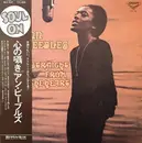 LP - Ann Peebles - Straight From The Heart - Insert