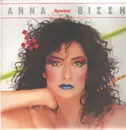 LP - Anna Vissi - Ebnefsi!