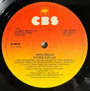 LP - Anna Vissi - Nahes Kardia...