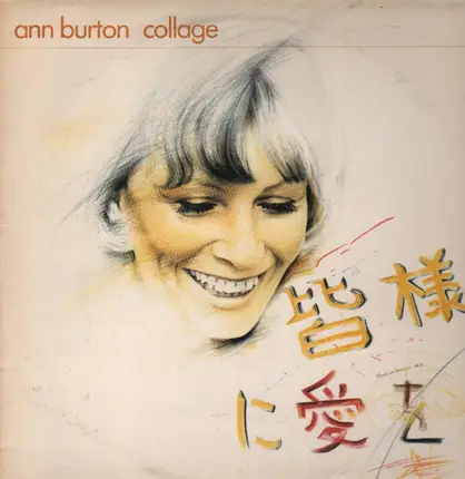 Ann Burton - Collage