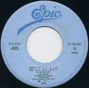 7inch Vinyl Single - Annie - DJ イン マイ ライフ = DJ In My Life