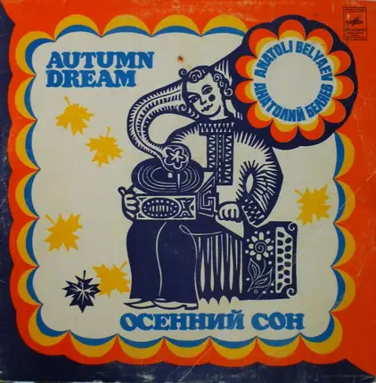 Anatoli Belyaev - Autumn Dream
