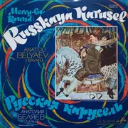 LP - Anatoli Belyaev - Russkaya Karusel (Merry-Go-Round) - Blue Labels