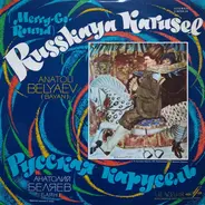 Anatoli Belyaev - Russkaya Karusel (Merry-Go-Round)