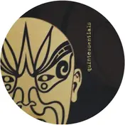 Anaxander - More About These So Caled Love Songs