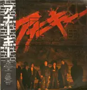 Anarchy - Unknown Title