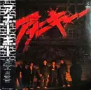 LP - Anarchy - アナーキー - OBI INCLUDED