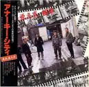 LP - Anarchy - アナーキー・シティ
