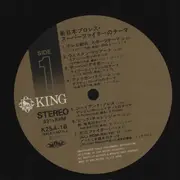 LP - ANB, E-Project, Z.Z.Z., a.o. - 新日本プロレス・スーパー・ファイターのテーマ = New Japan Pro-Wrestling Super Fighter's Themes - OBI included.