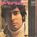 7inch Vinyl Single - Andy Kim - Be My Baby / Love That Little Woman
