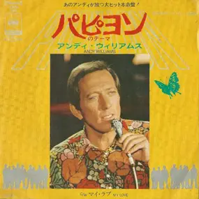 Andy Williams - Papillon (Free As The Wind)