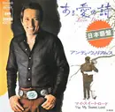 7inch Vinyl Single - Andy Williams - ある愛の詩 Love Story